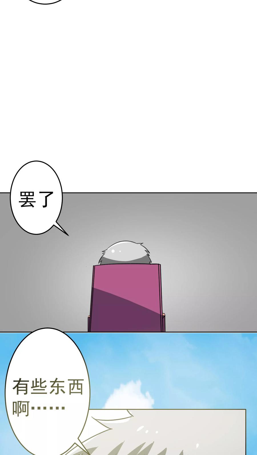 第32话-猫的制作人-极漫文化（第4张）