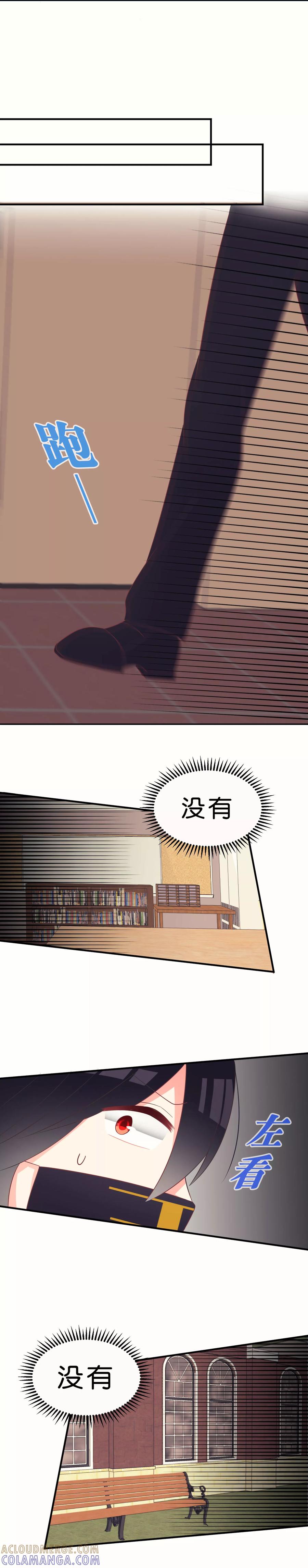 第11话-碰上爱情的守护神-极漫文化（第4张）
