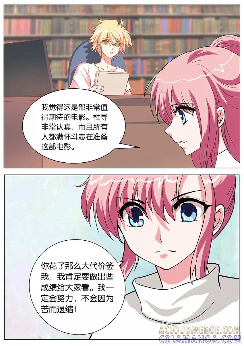 第63话主角竟是她？！2-逆行天后-魔王s（第4张）