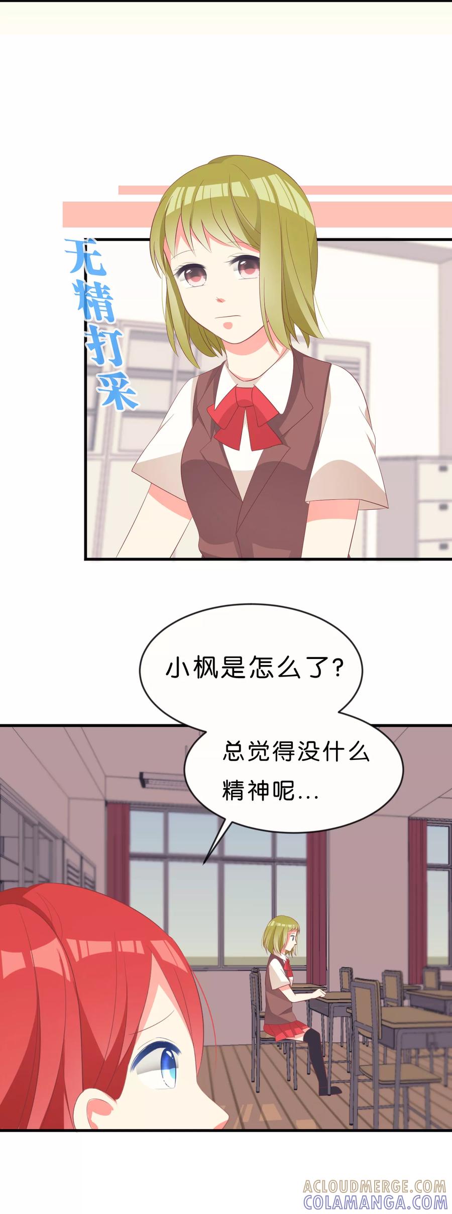 第14话-碰上爱情的守护神-极漫文化（第3张）