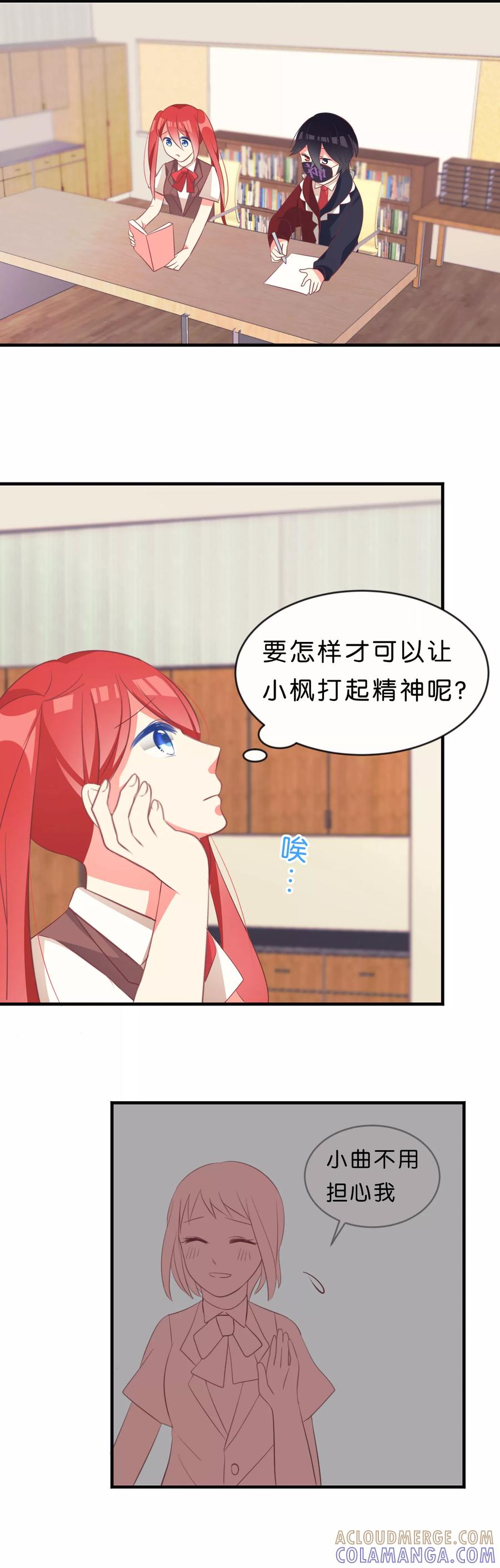 第14话-碰上爱情的守护神-极漫文化（第5张）