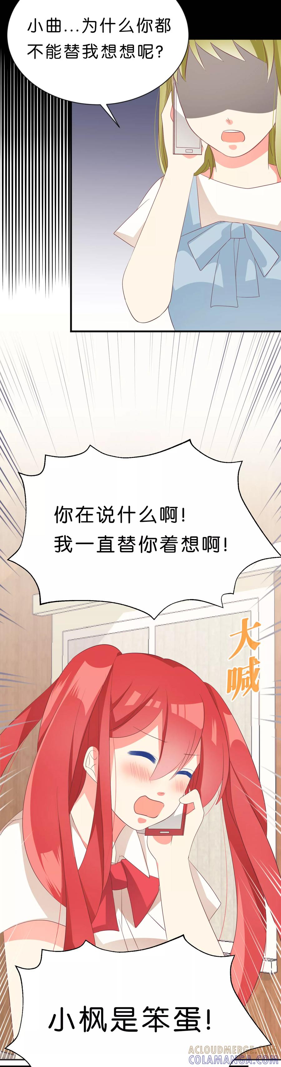 第15话-碰上爱情的守护神-极漫文化（第6张）