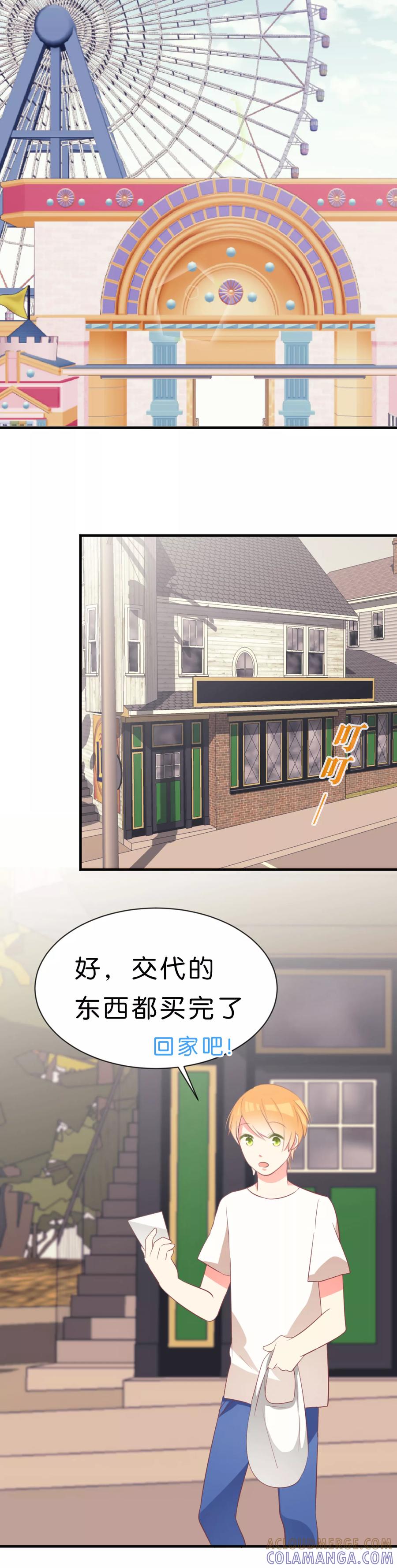 第15话-碰上爱情的守护神-极漫文化（第12张）