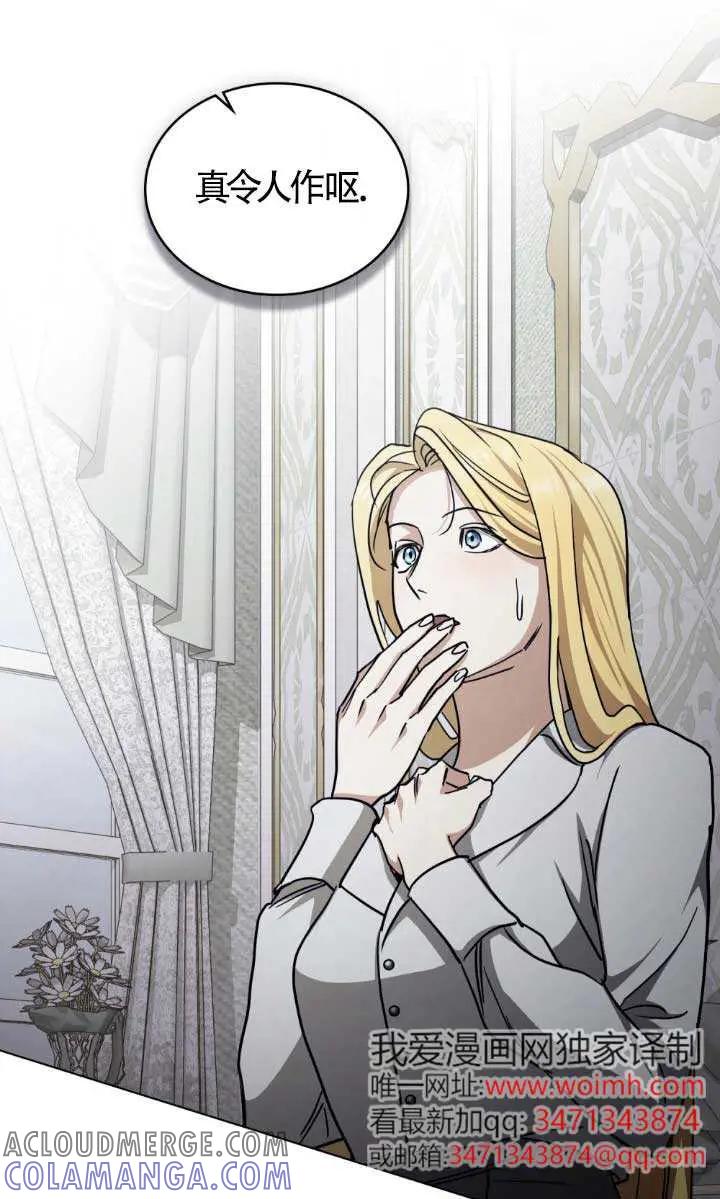 第53话-救援方程式-[db:作者]（第18张）