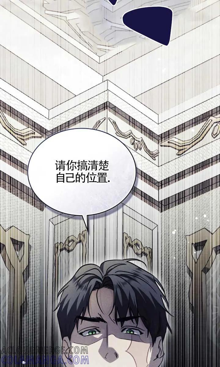 第53话-救援方程式-[db:作者]（第12张）