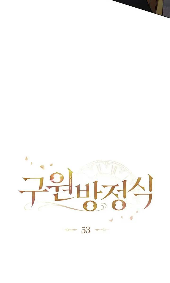 第53话-救援方程式-[db:作者]（第19张）