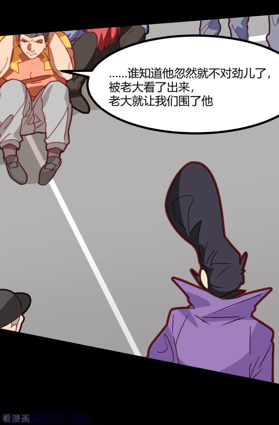 第52话-世界牢狱：曼顿特森-凤凰动漫（第7张）