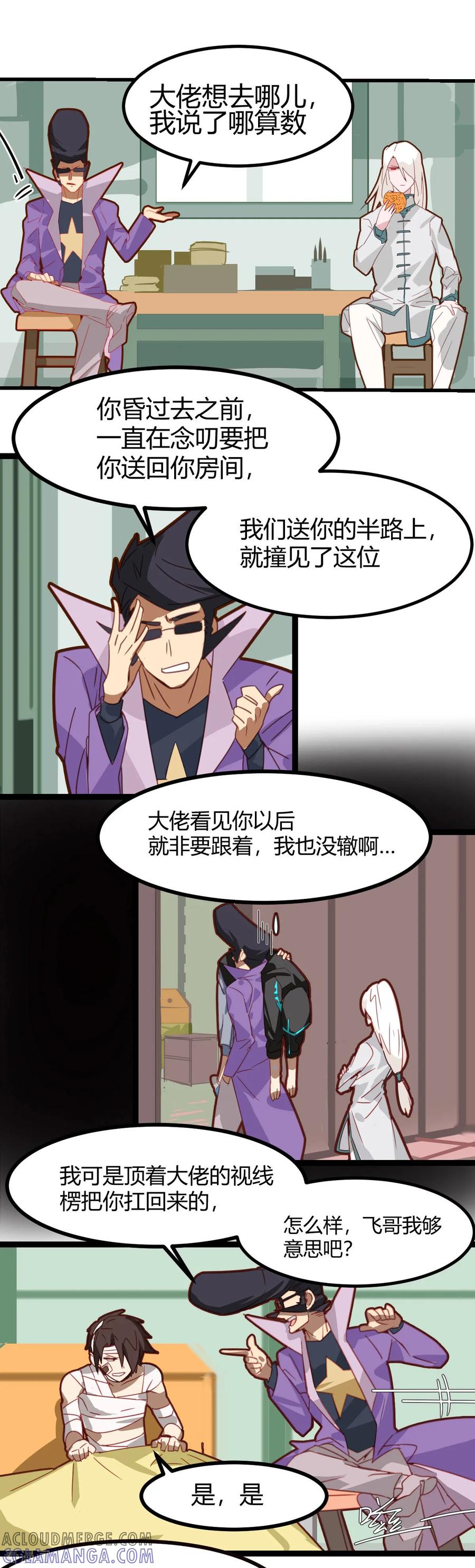 第52话-世界牢狱：曼顿特森-凤凰动漫（第3张）