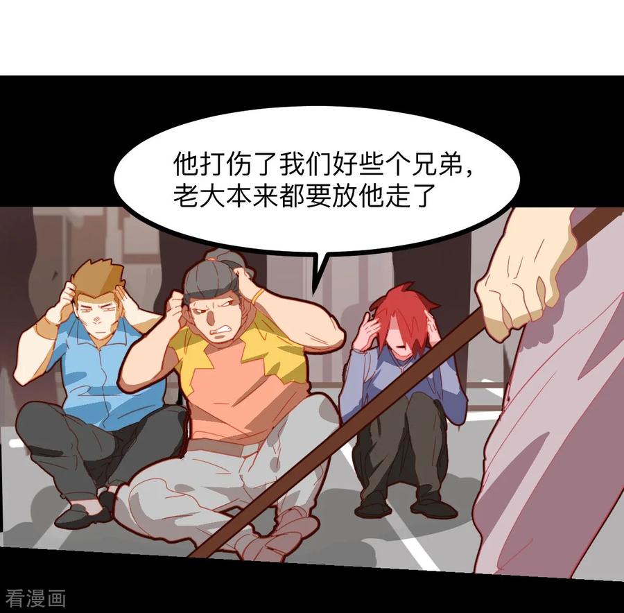 第52话-世界牢狱：曼顿特森-凤凰动漫（第6张）