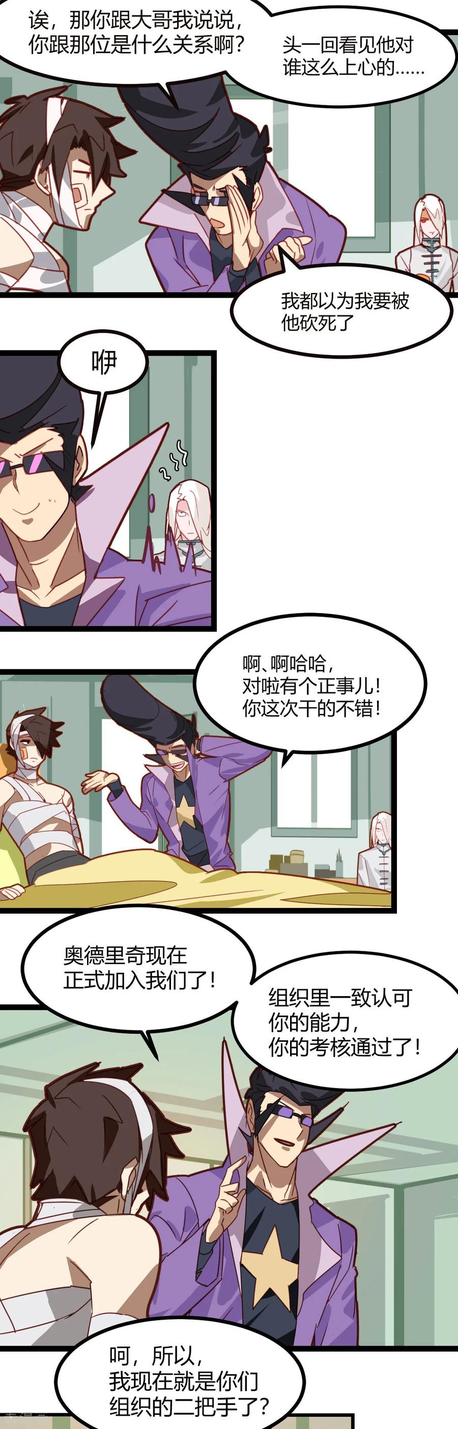 第52话-世界牢狱：曼顿特森-凤凰动漫（第4张）