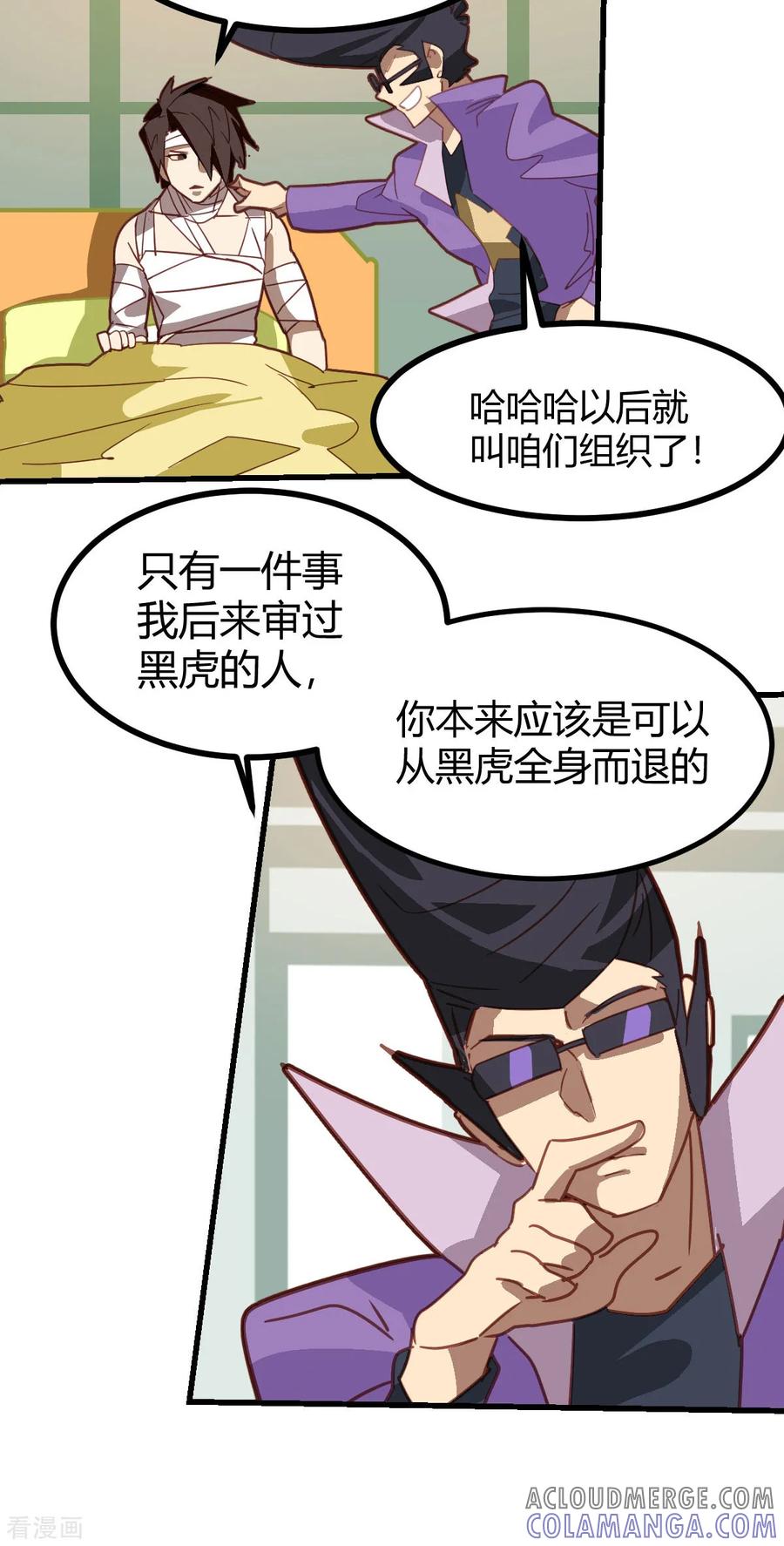第52话-世界牢狱：曼顿特森-凤凰动漫（第5张）