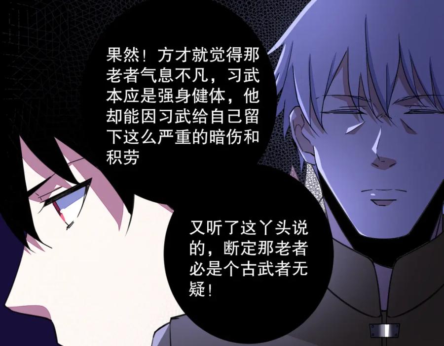 第35话避难所-末世为王-大行道动漫（第30张）