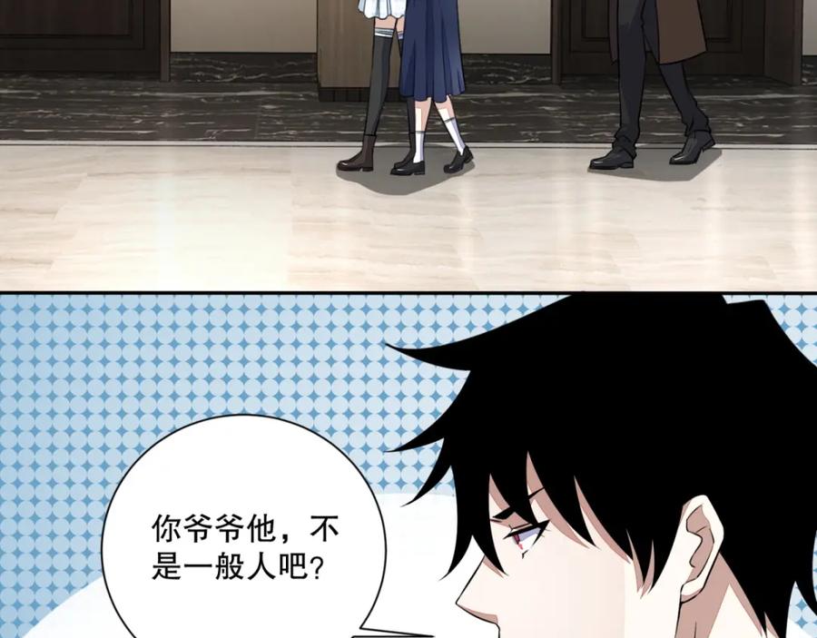 第35话避难所-末世为王-大行道动漫（第26张）
