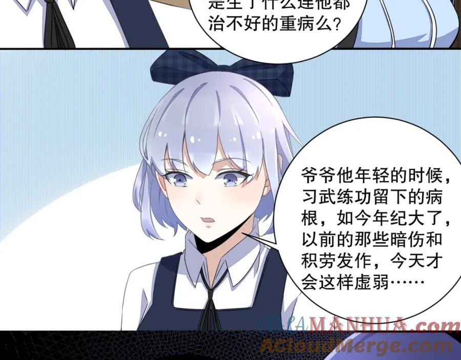 第35话避难所-末世为王-大行道动漫（第29张）