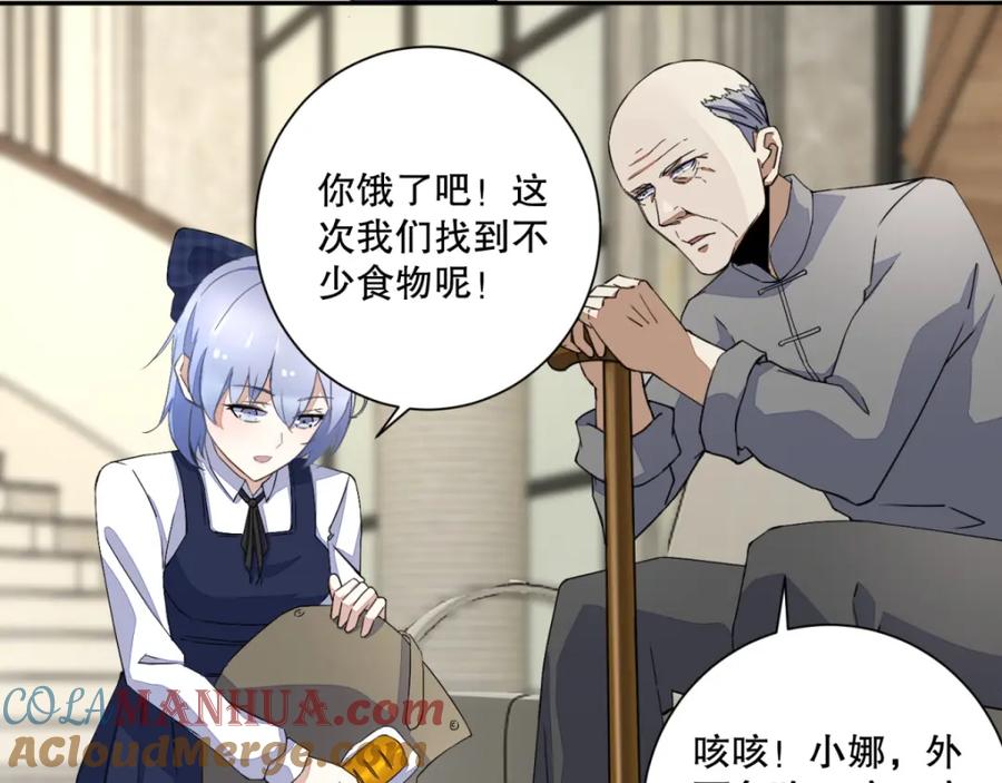 第35话避难所-末世为王-大行道动漫（第17张）