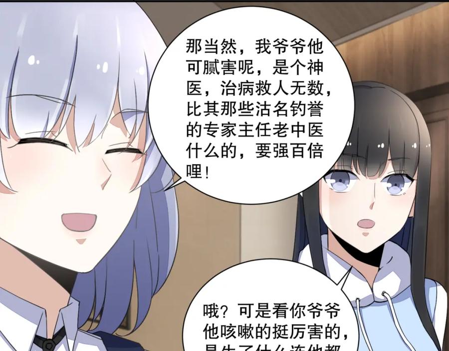 第35话避难所-末世为王-大行道动漫（第28张）