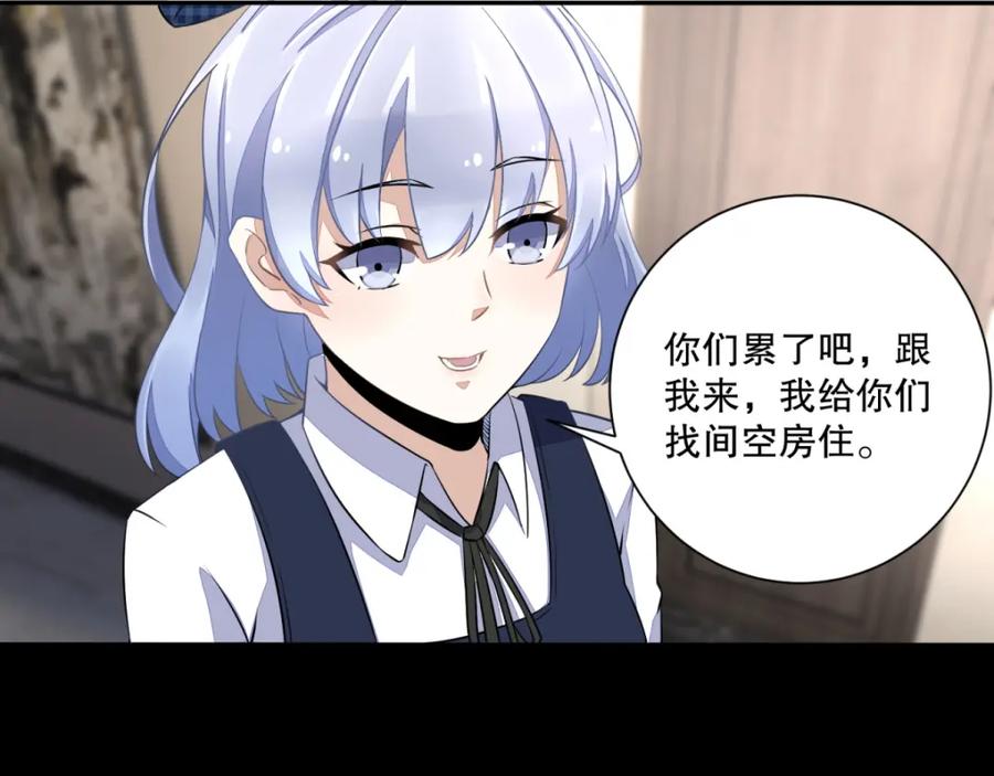 第35话避难所-末世为王-大行道动漫（第24张）