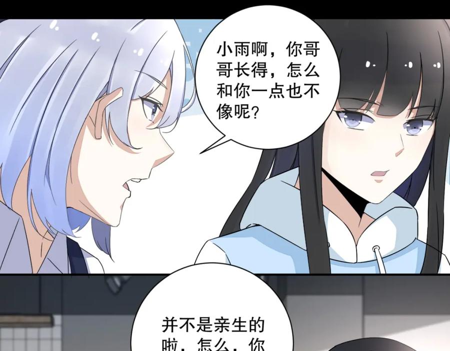 第35话避难所-末世为王-大行道动漫（第4张）