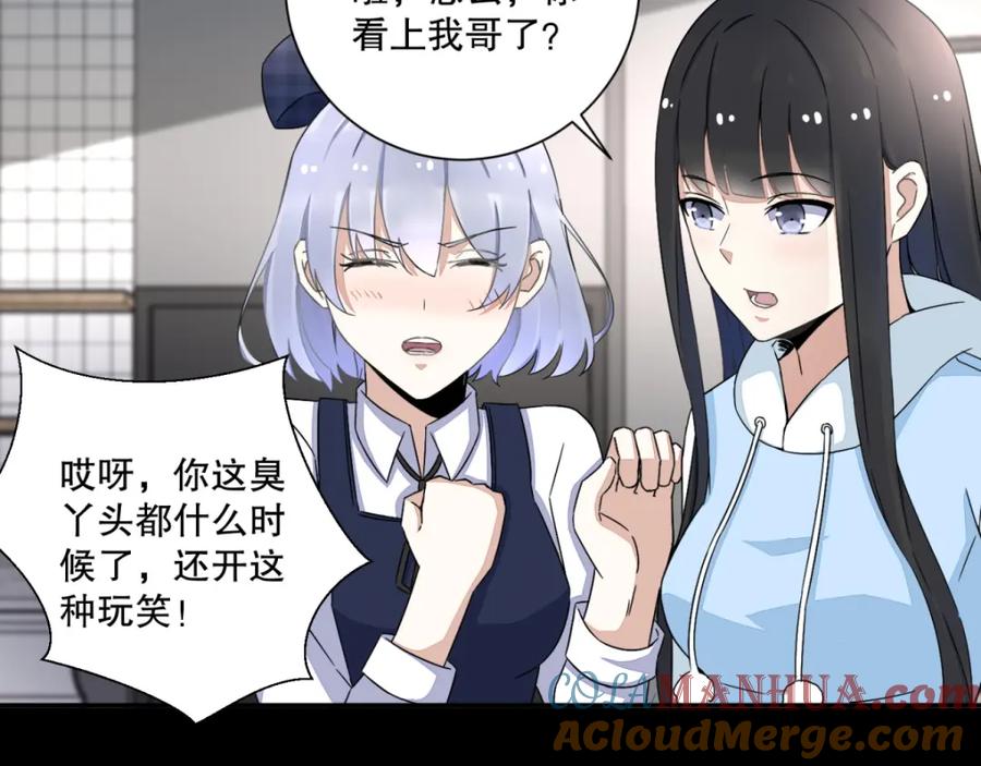 第35话避难所-末世为王-大行道动漫（第5张）