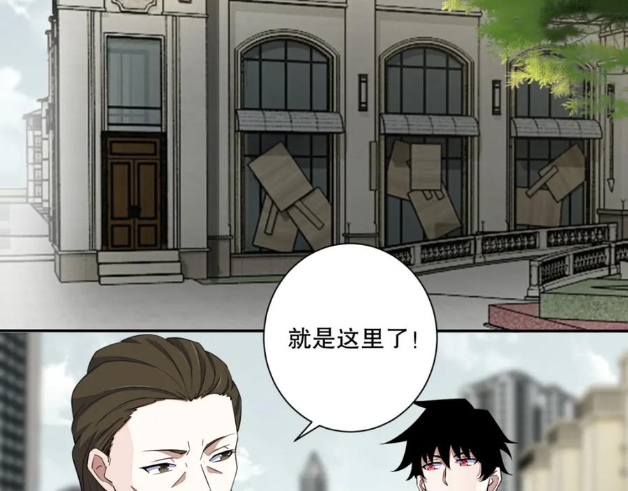 第35话避难所-末世为王-大行道动漫（第10张）