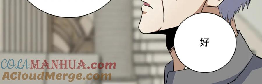 第35话避难所-末世为王-大行道动漫（第23张）