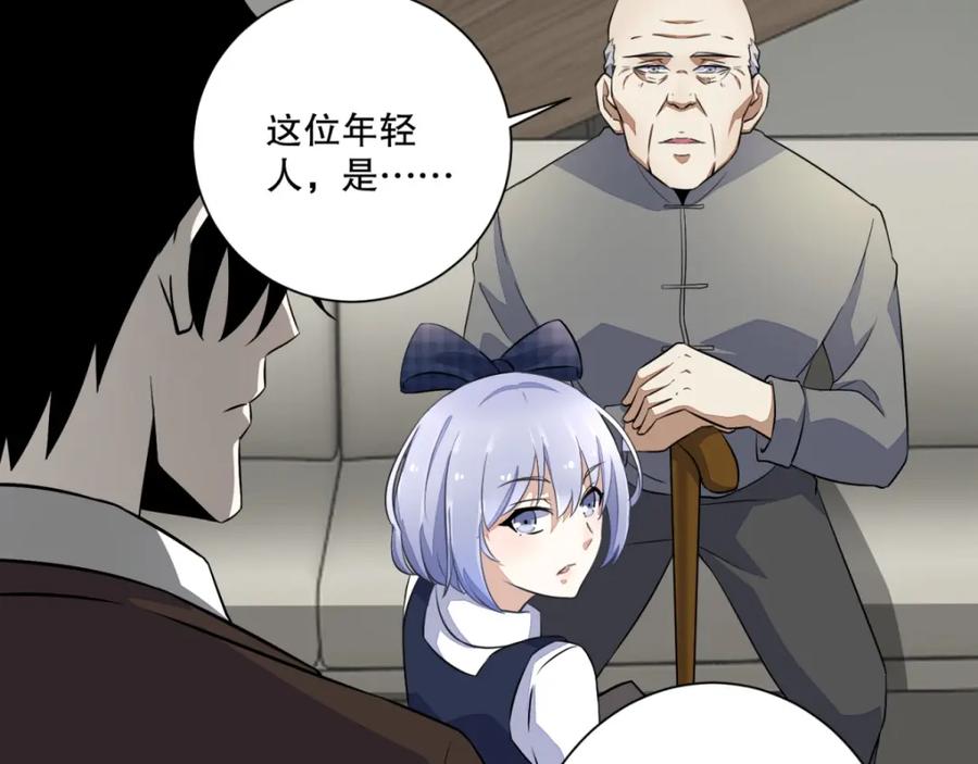 第35话避难所-末世为王-大行道动漫（第20张）