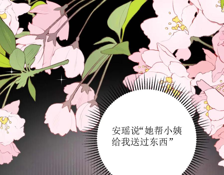 第40话-千金她又美又飒-星际互娱（第4张）