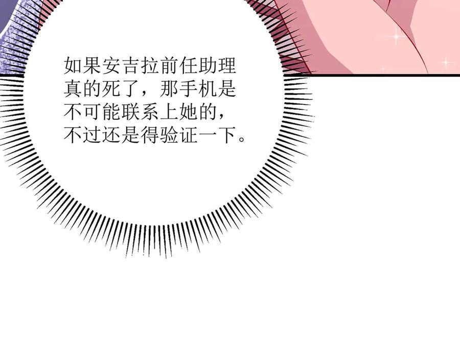 第40话-千金她又美又飒-星际互娱（第10张）