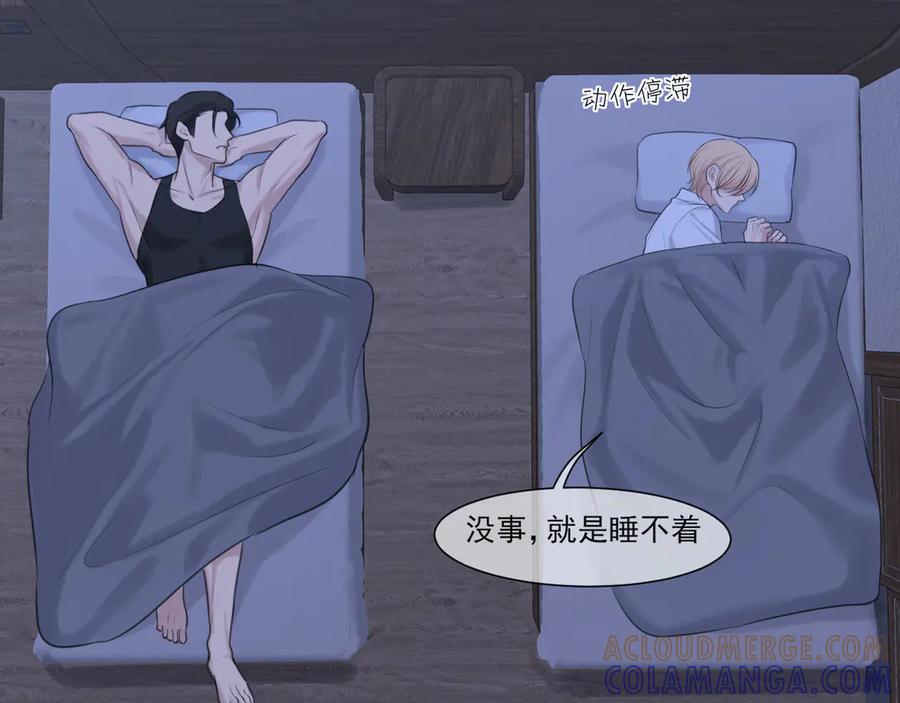 15失序的心跳-偏见-酥吉（第9张）