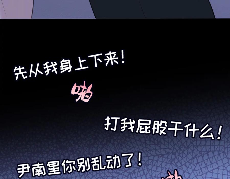 15失序的心跳-偏见-酥吉（第15张）