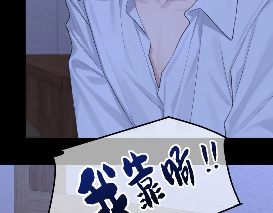 15失序的心跳-偏见-酥吉（第12张）