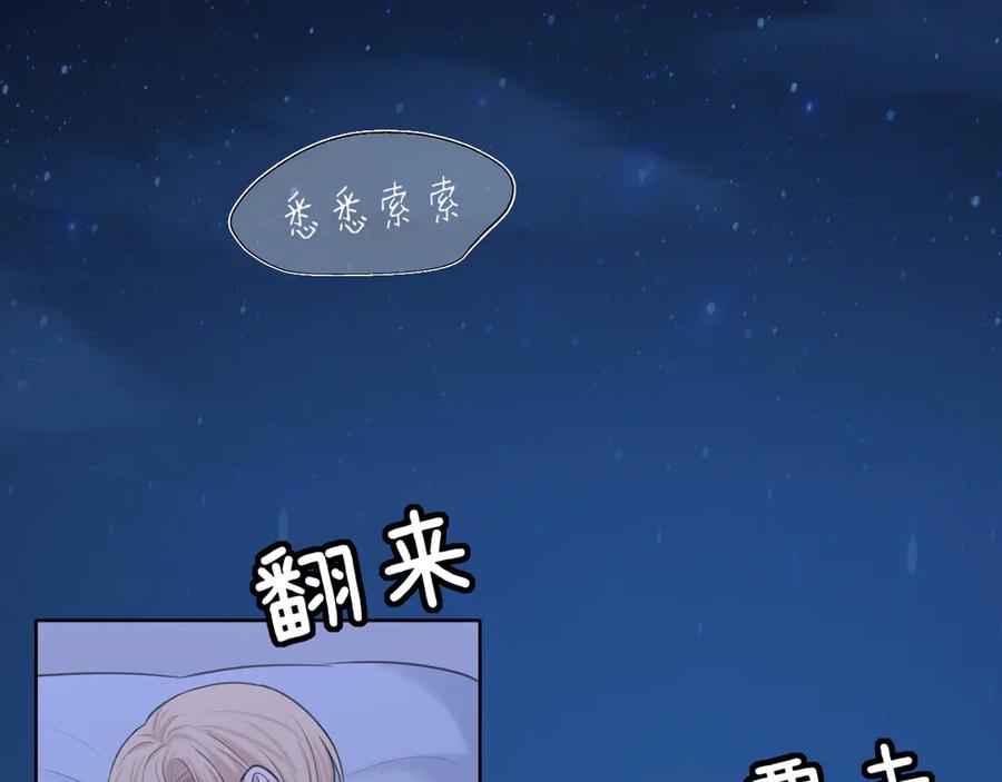 15失序的心跳-偏见-酥吉（第6张）