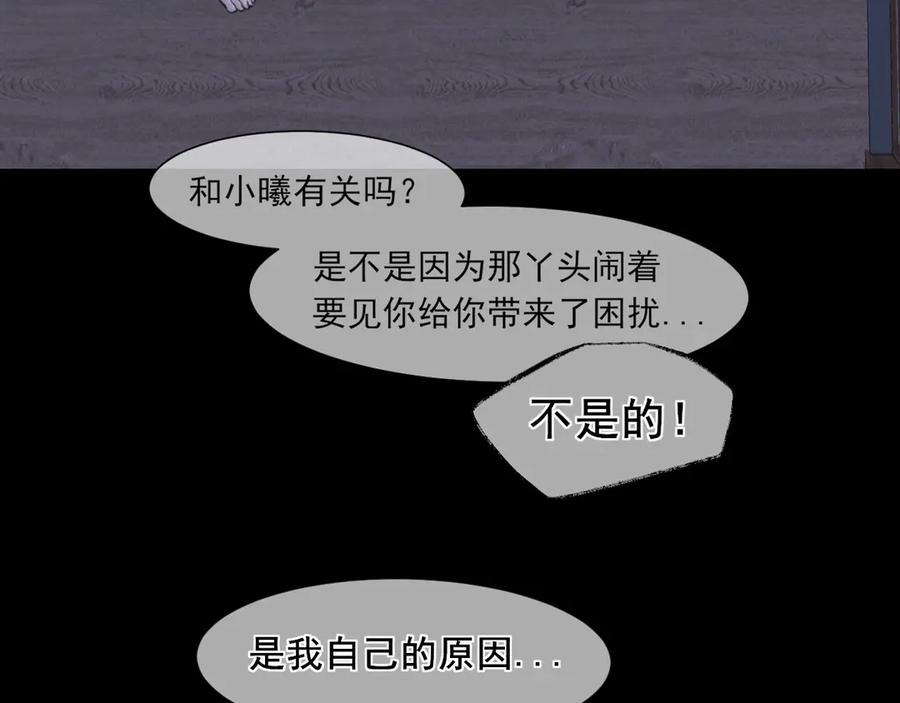 15失序的心跳-偏见-酥吉（第10张）