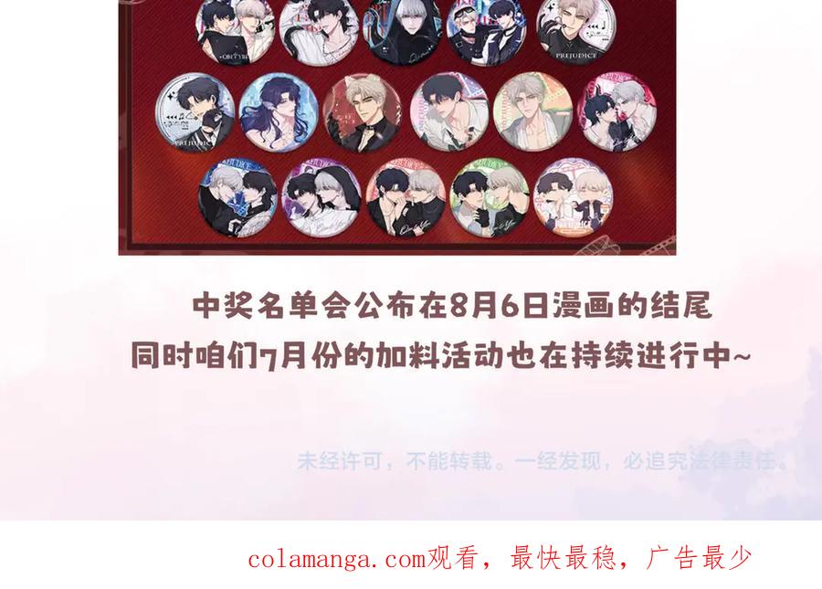 番外当对方突然变小！-偏见-酥吉（第20张）