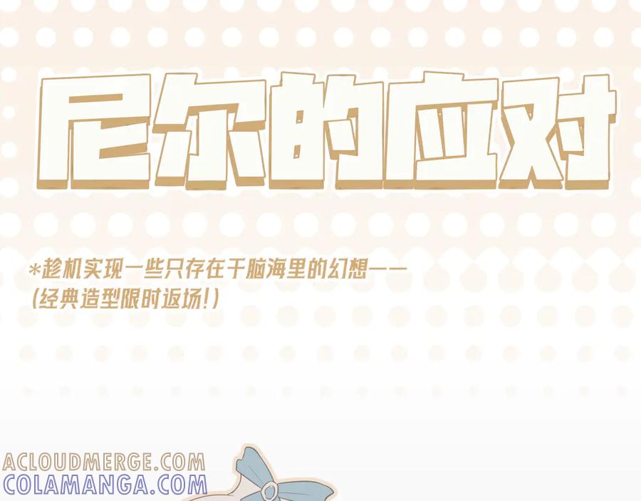 番外当对方突然变小！-偏见-酥吉（第11张）