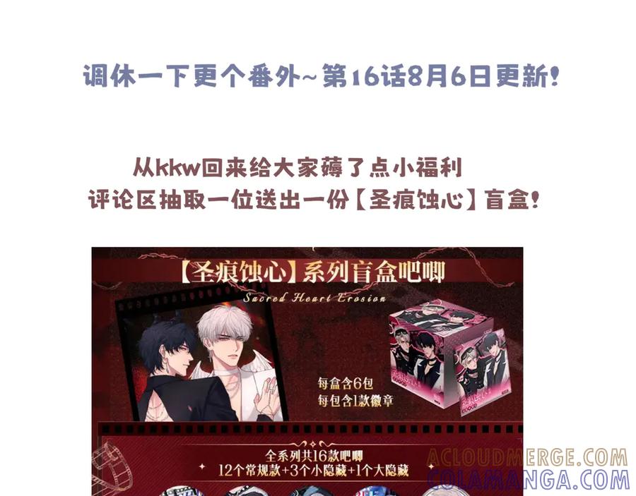 番外当对方突然变小！-偏见-酥吉（第19张）