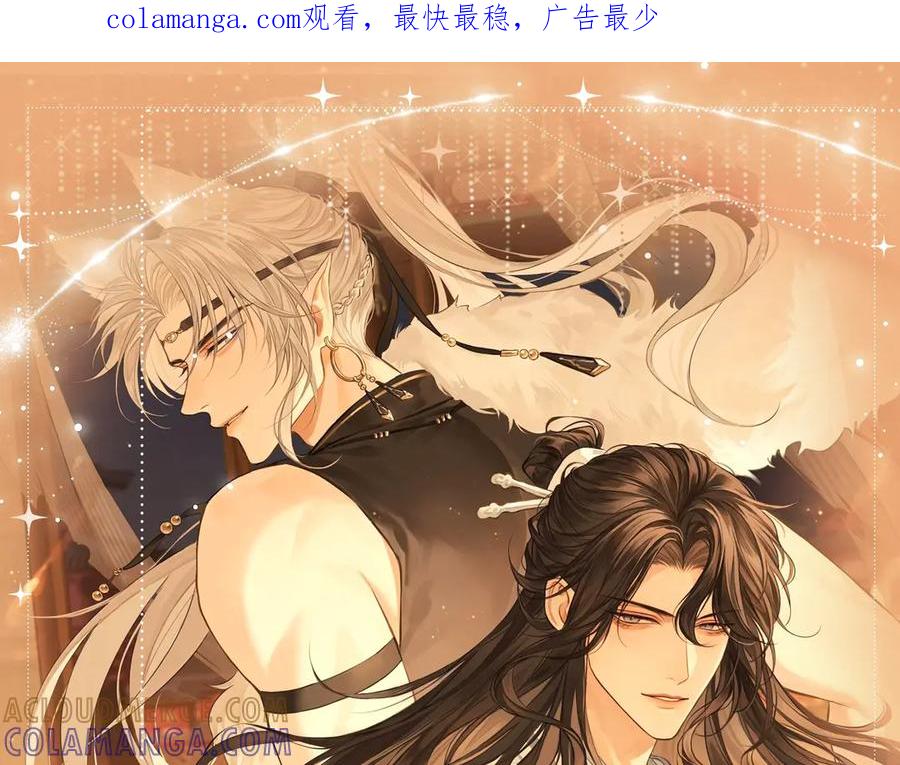 特典预热：8月16日无论是人是妖，只要是你就好-偏见-酥吉（第1张）