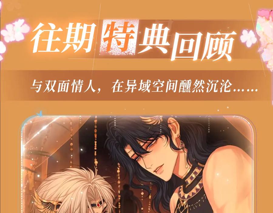 特典预热：8月16日无论是人是妖，只要是你就好-偏见-酥吉（第10张）