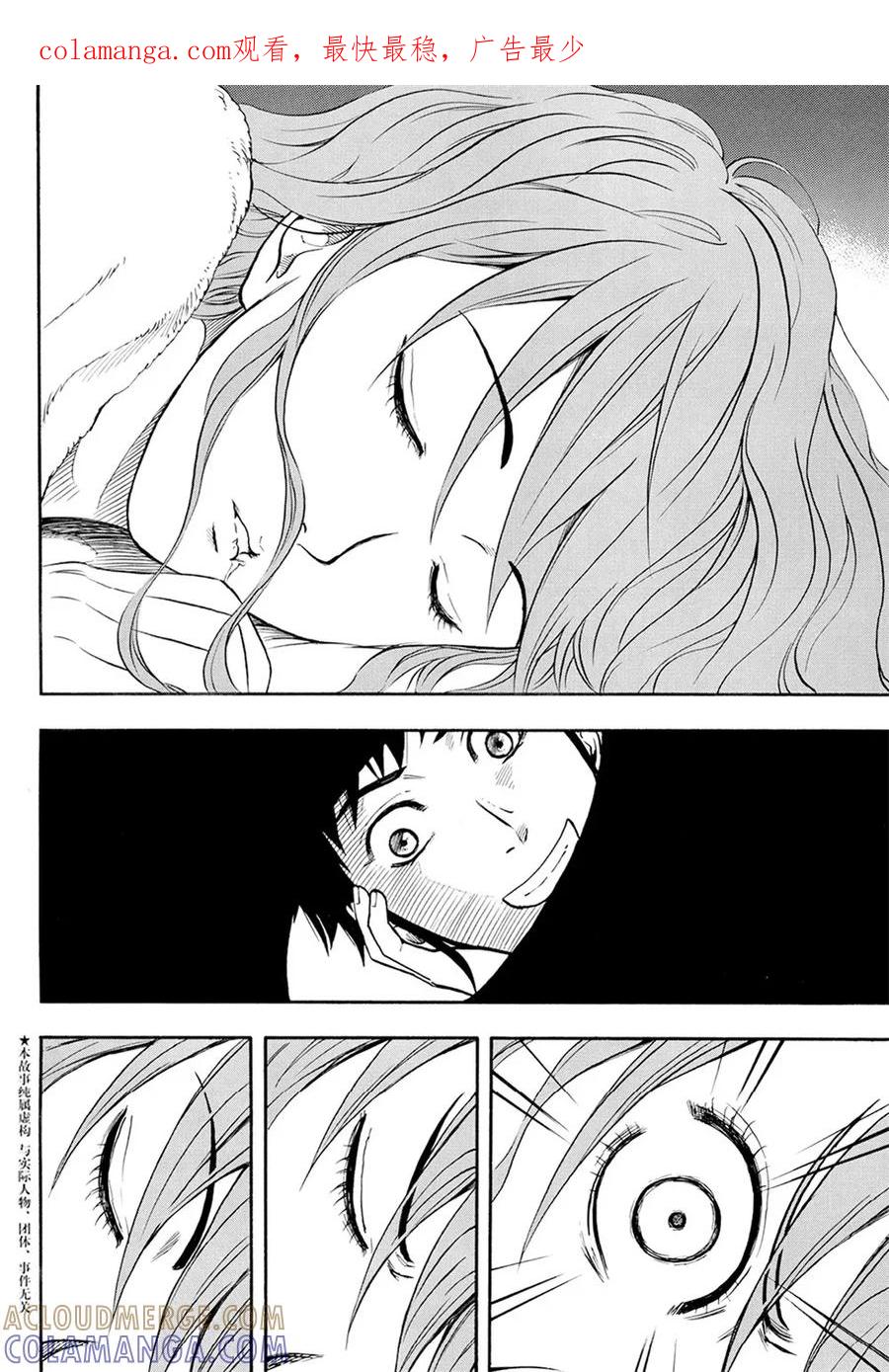 第6话上-欢迎来到三次元！-新漫画（第1张）