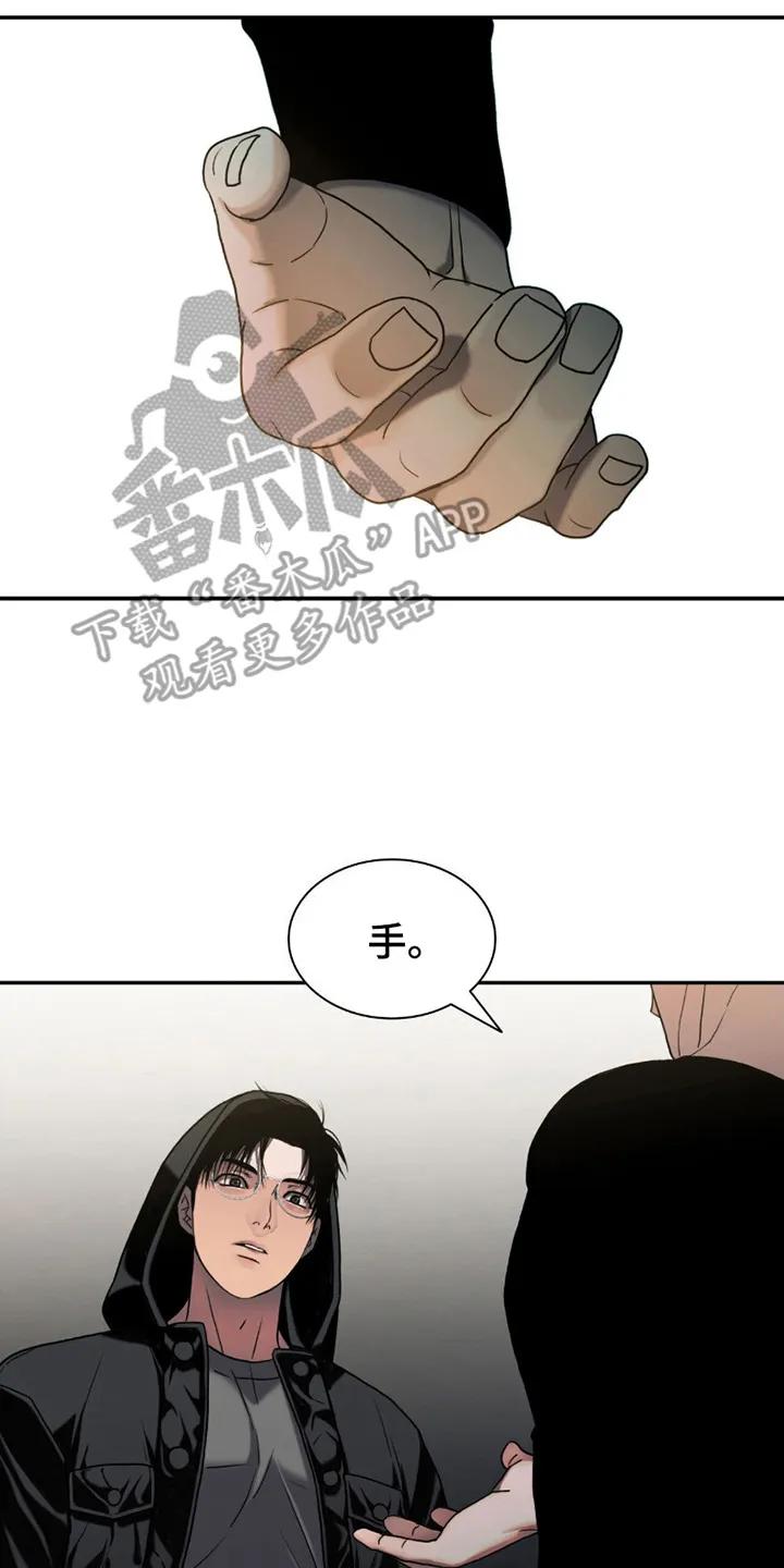 第12章：伸出手-腐蚀的痛处-reimx（第2张）