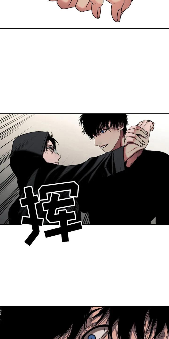 第12章：伸出手-腐蚀的痛处-reimx（第6张）