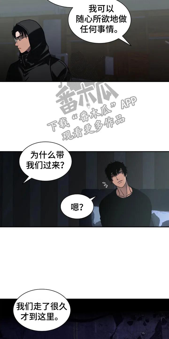 第12章：伸出手-腐蚀的痛处-reimx（第14张）