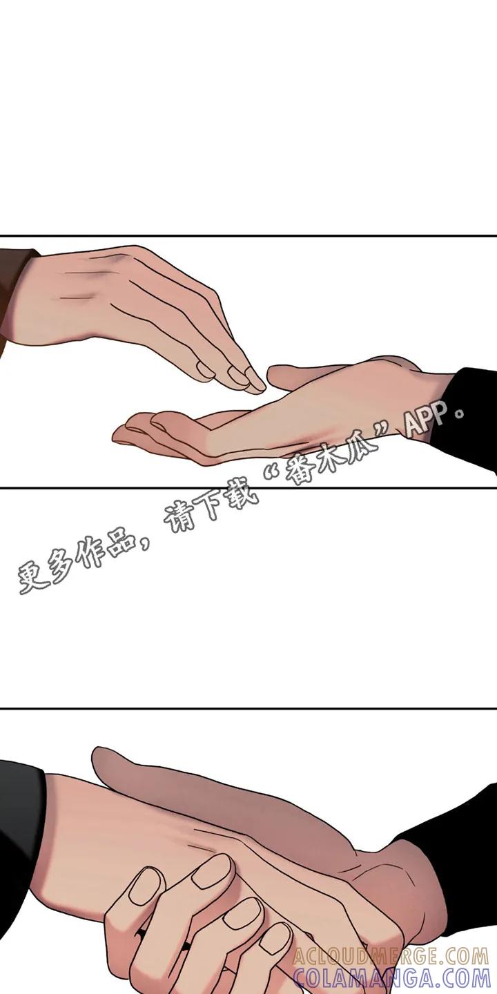 第12章：伸出手-腐蚀的痛处-reimx（第5张）
