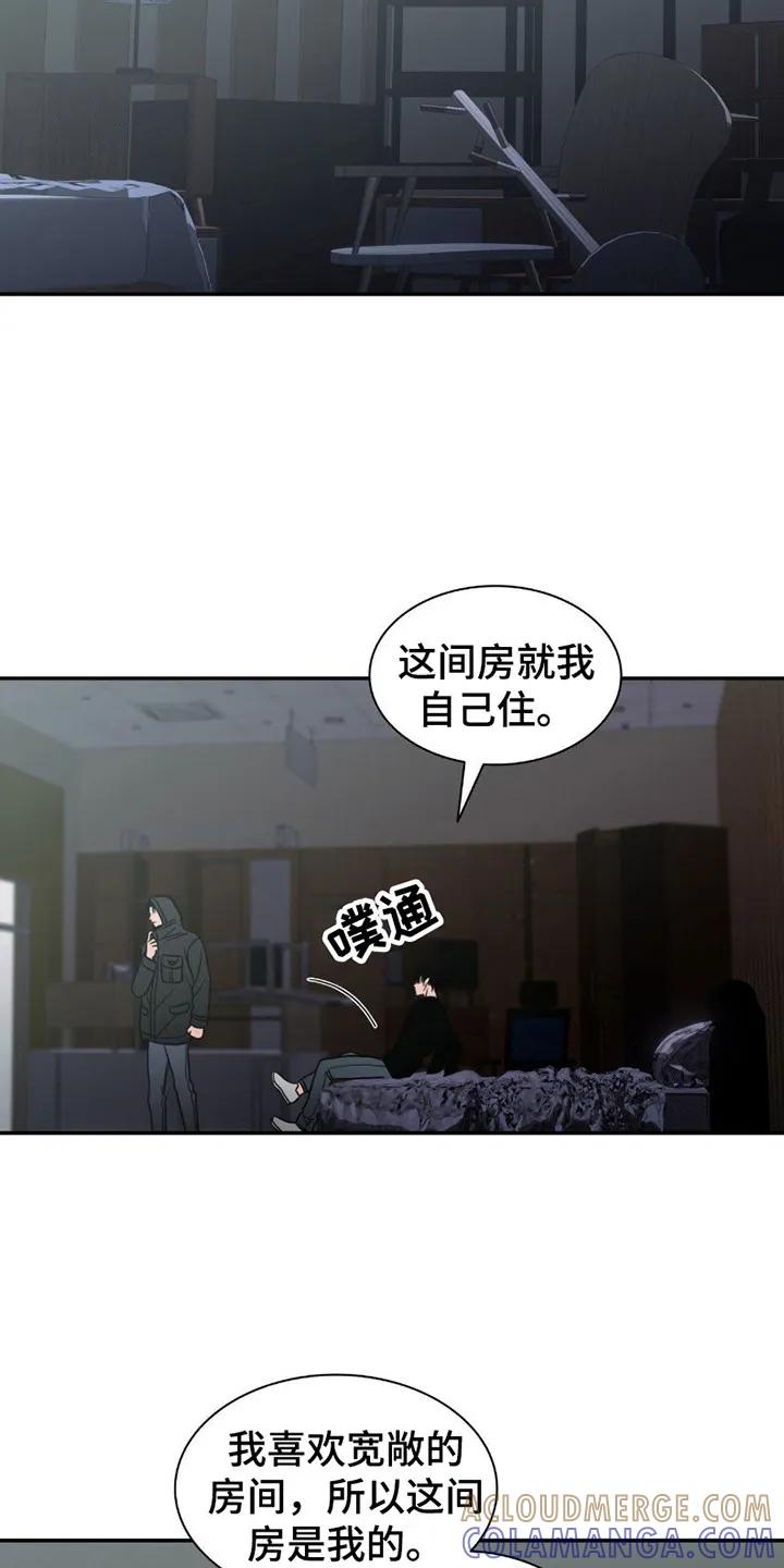 第12章：伸出手-腐蚀的痛处-reimx（第13张）