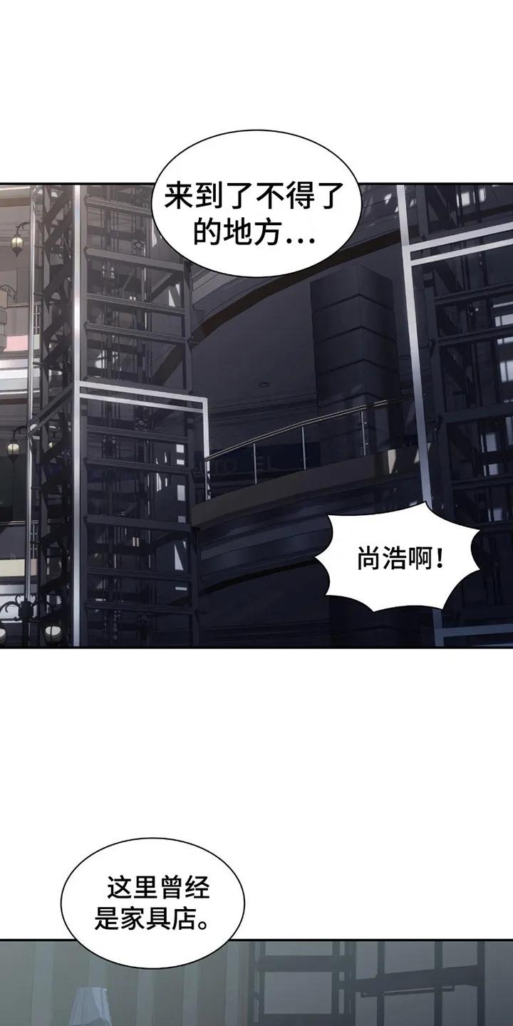 第12章：伸出手-腐蚀的痛处-reimx（第12张）