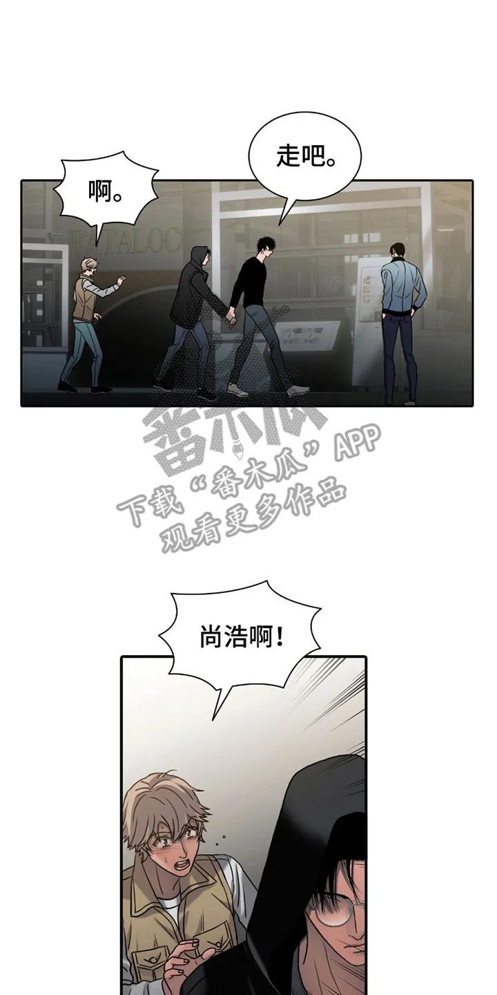 第12章：伸出手-腐蚀的痛处-reimx（第8张）