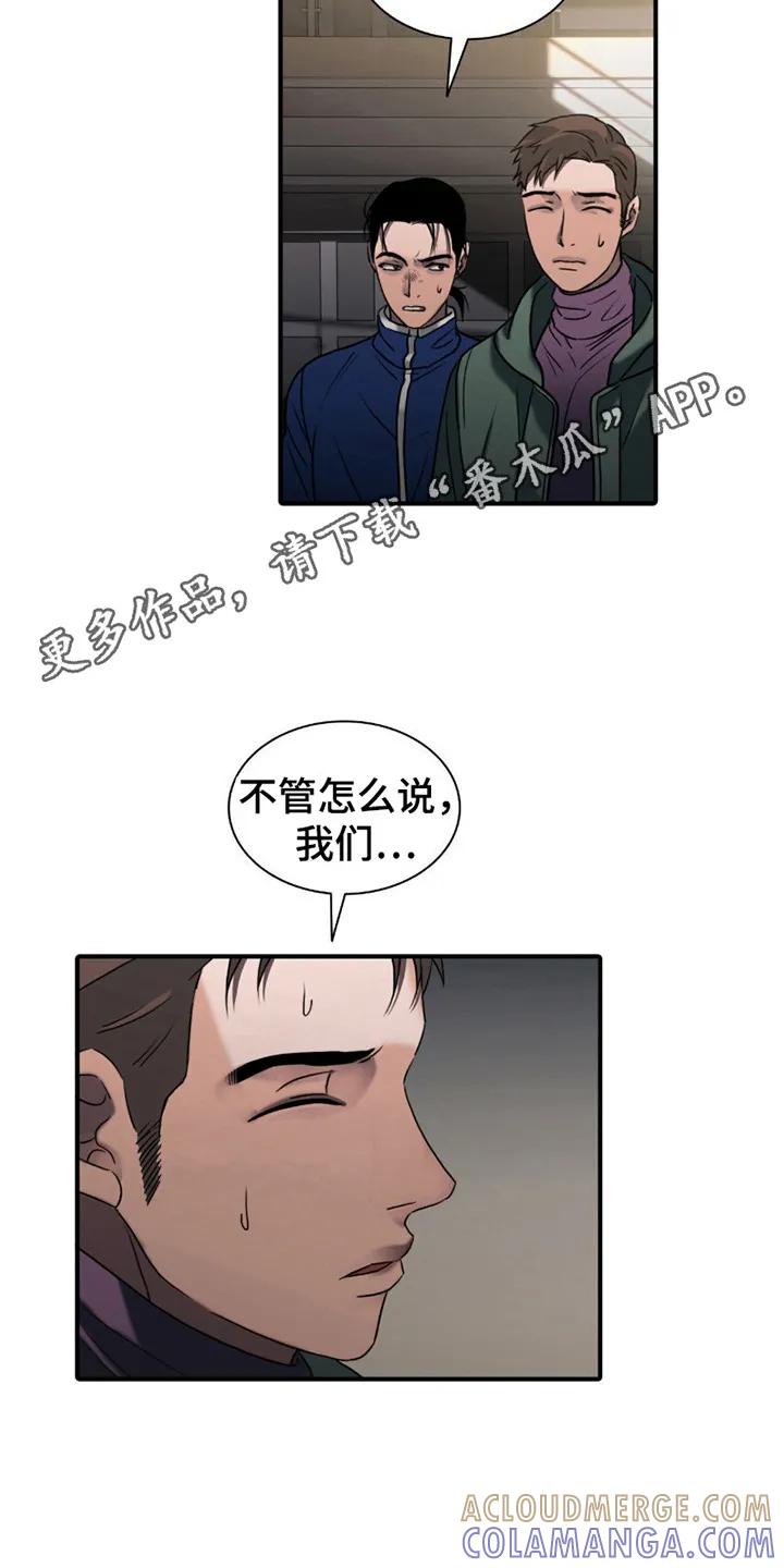 第12章：伸出手-腐蚀的痛处-reimx（第11张）