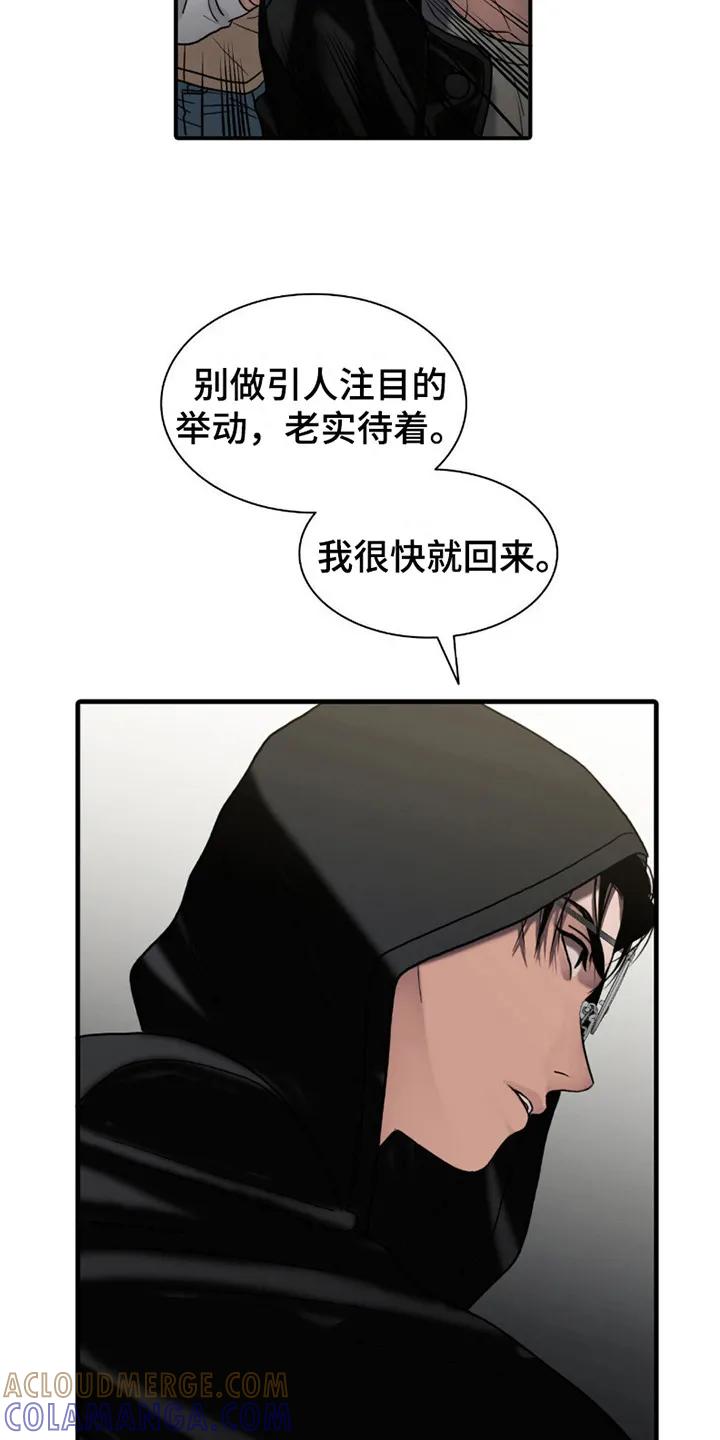 第12章：伸出手-腐蚀的痛处-reimx（第9张）