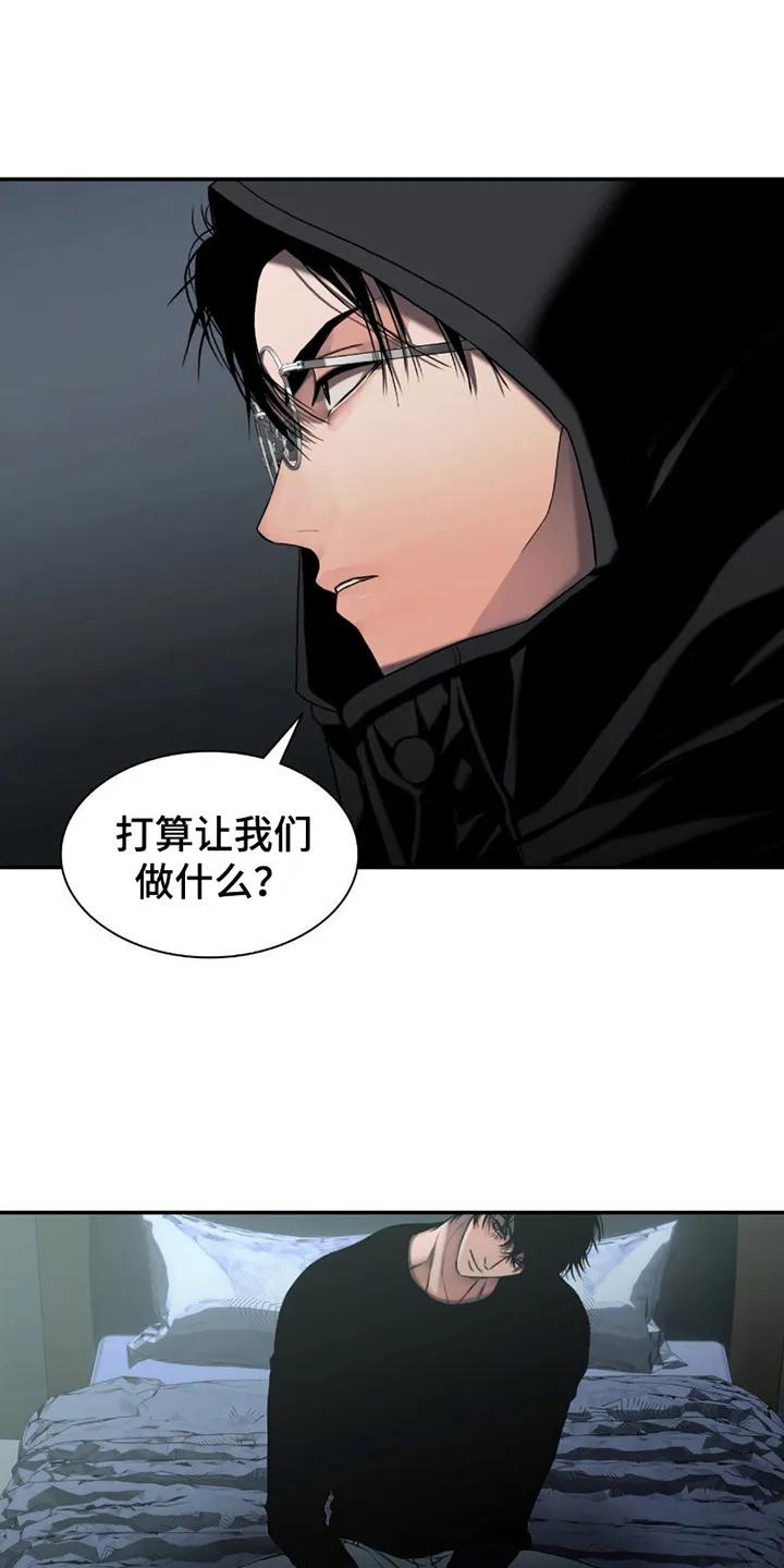 第12章：伸出手-腐蚀的痛处-reimx（第16张）