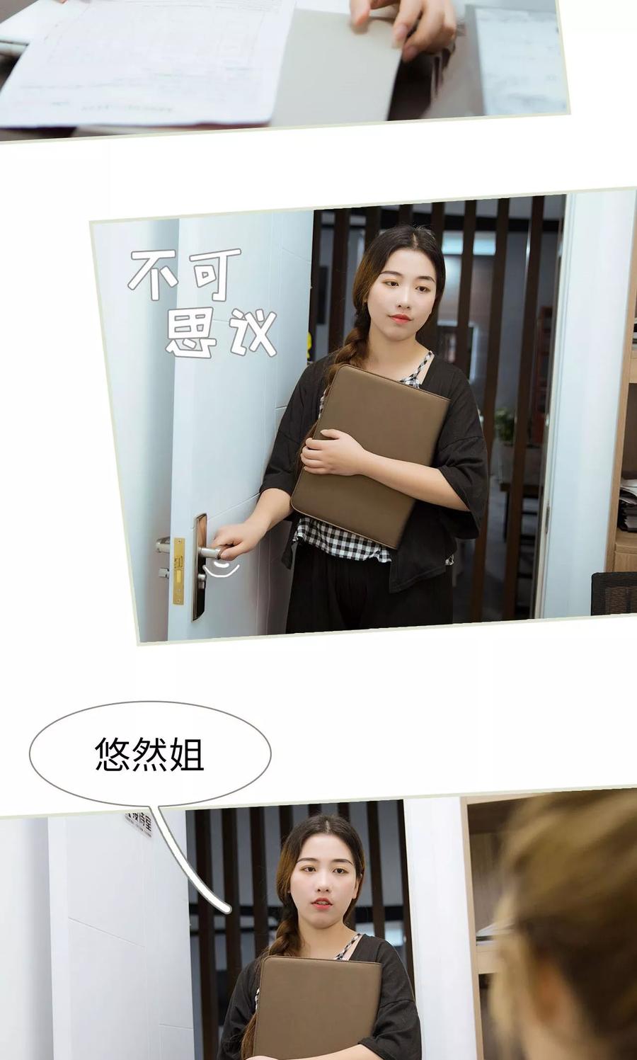 第17话-薄情总裁的助理宠妻-剧能玩（第12张）